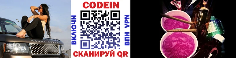 Кодеин напиток Lean (лин)  где продают   площадка как зайти  Дербент 