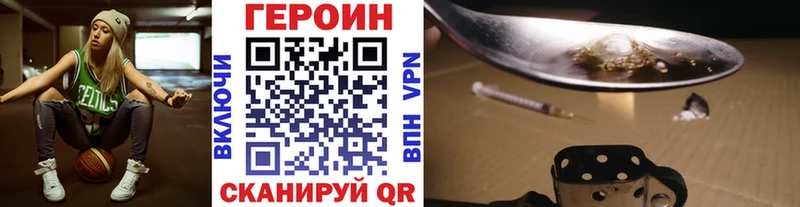 Героин Heroin Дербент
