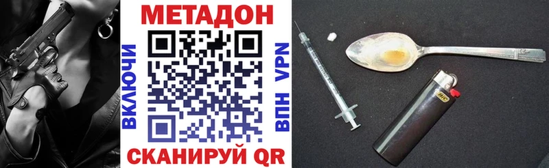 магазин    Дербент  МЕТАДОН VHQ 